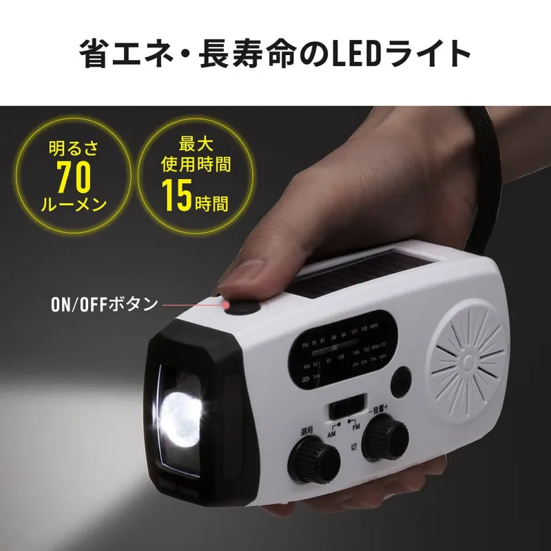 省エネ・長寿命のLEDライト