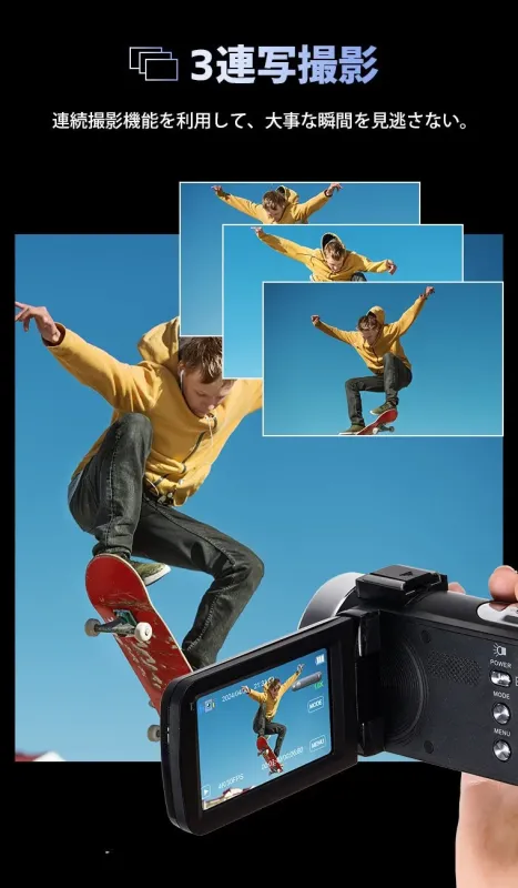 連写撮影で決定的な瞬間を捉える