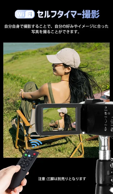 Wi-Fiセルタイマー撮影