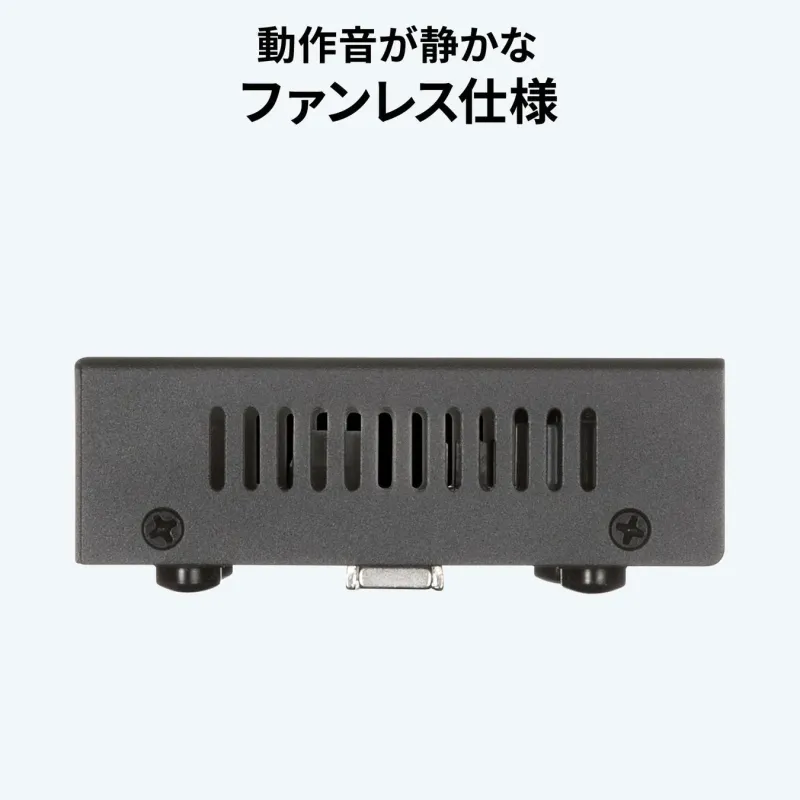 ファンレス仕様