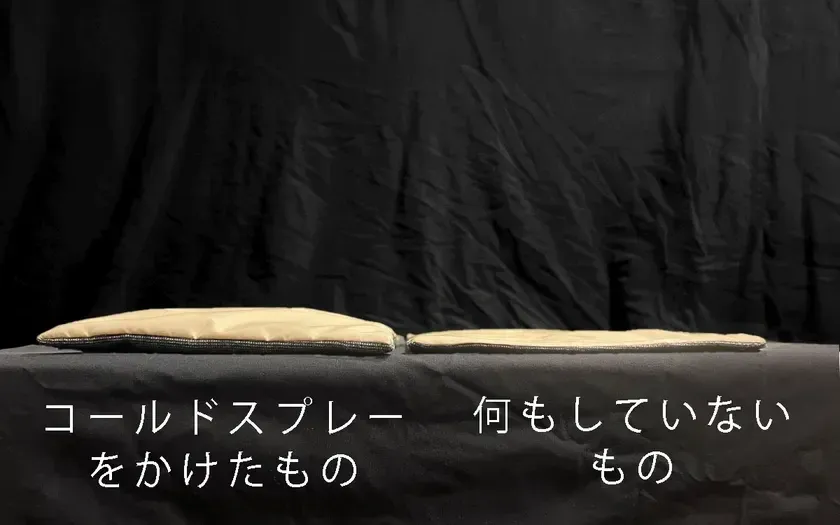 コールドスプレーで冷やして膨らんだ様子