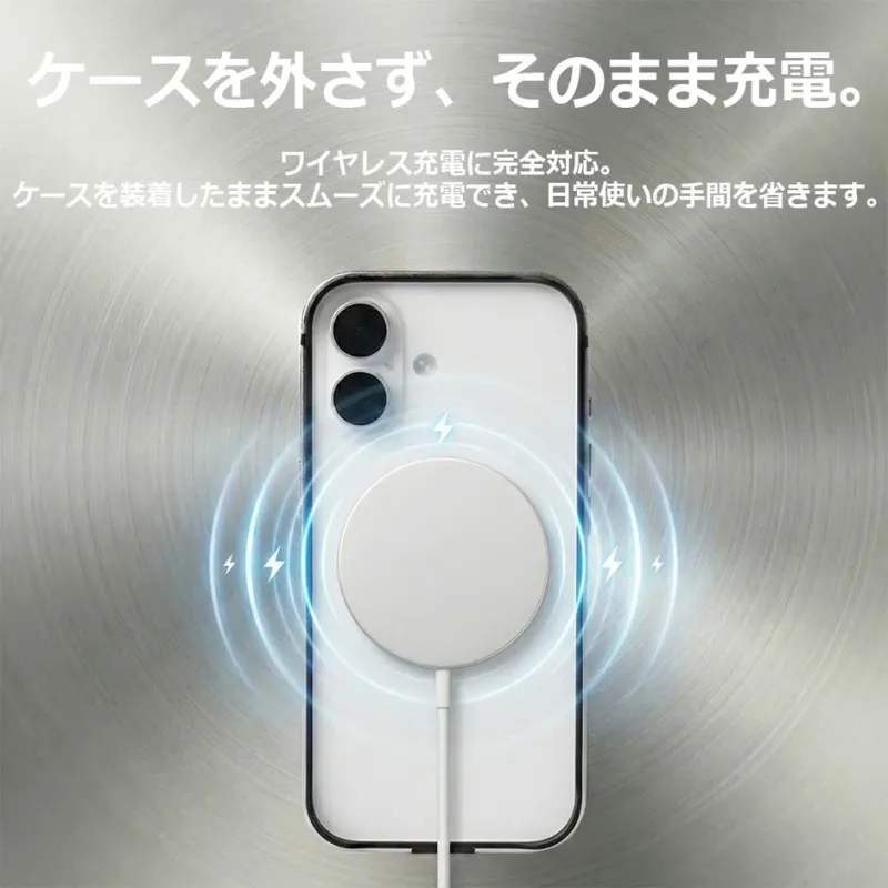 ワイヤレス充電に完全対応