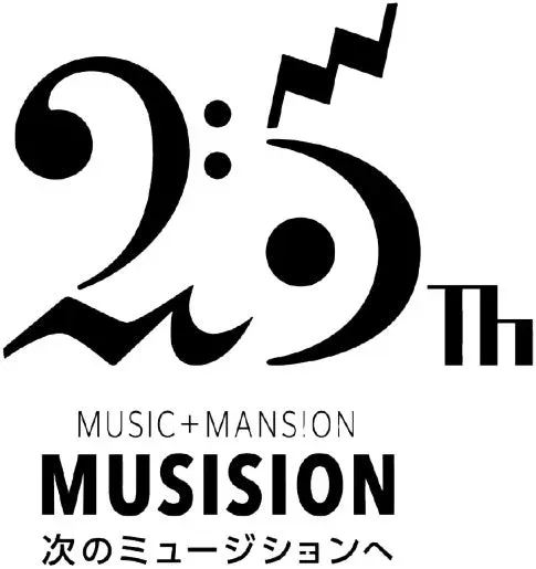 MUSISION 25周年記念ロゴ