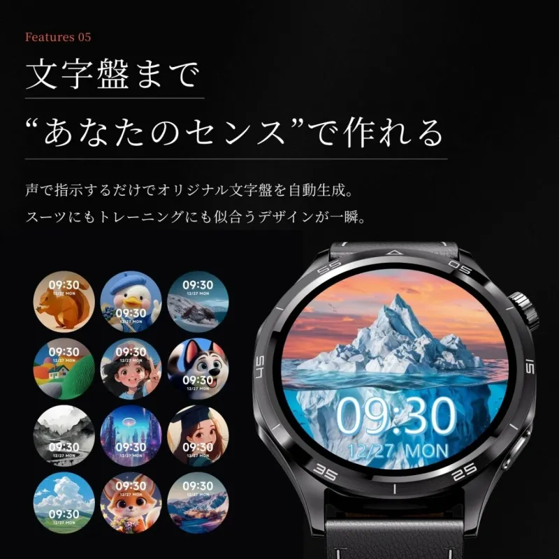 Mibro Watch GTのウォッチフェイス自動生成機能