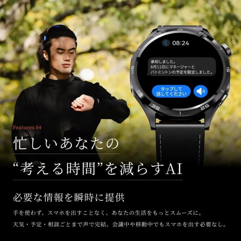 Mibro Watch GTのAIアシスタント機能