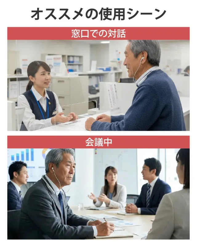 使用シーンの例