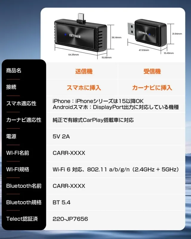 ワイヤレスCarPlay変換アダプターの製品詳細
