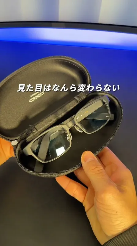 スマートグラスのケース
