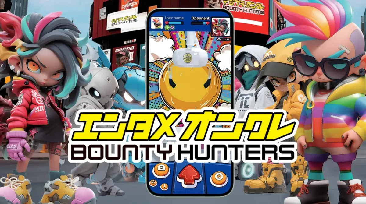 バウンティハンターズのゲーム画面イメージ