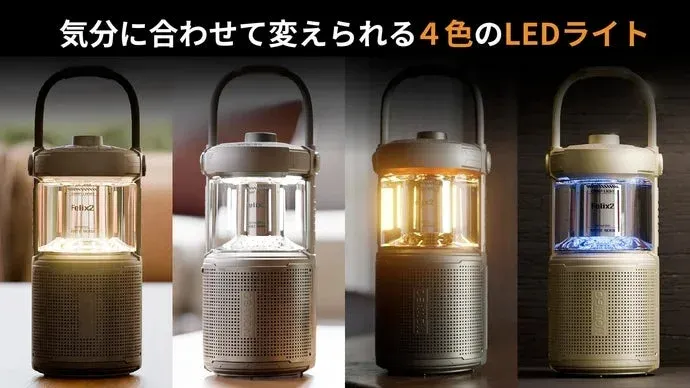 4色のLEDライトイメージ