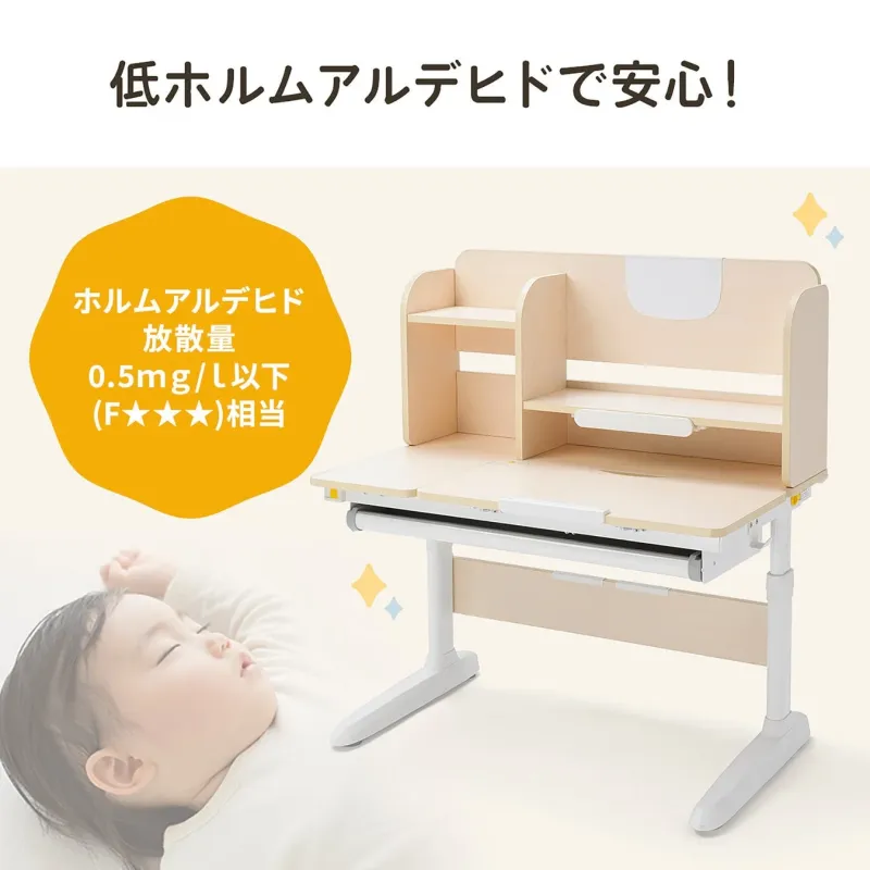 低ホルムアルデヒドで安全な学習机