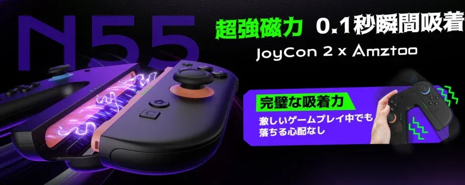 強力マグネットによるJoy-Con 2の吸着