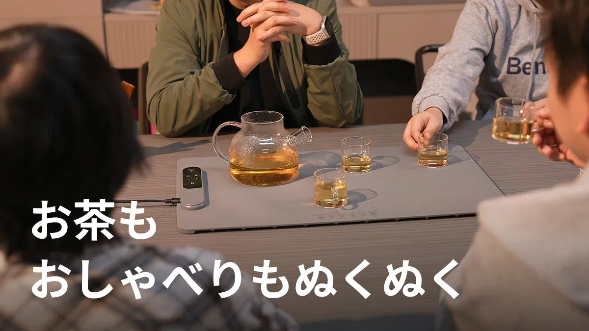 お茶もおしゃべりもぬくぬく