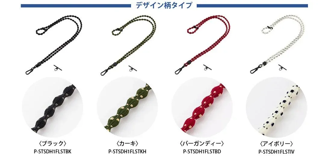 ショルダーストラップ（デザイン柄）のラインナップ