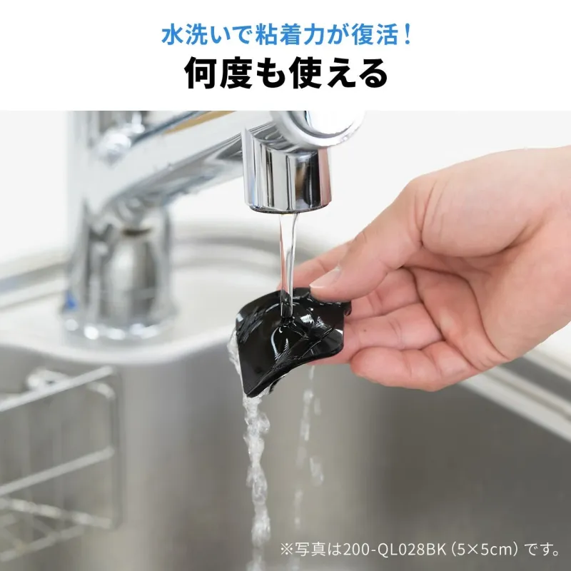 水洗いで粘着力が復活！何度も使える