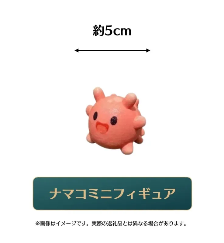 白い背景の中央に、約5cmサイズのピンク色で愛らしいナマコのミニフィギュアが写っています。下部には商品名「ナマコミニフィギュア」と注意書きが記載されています。