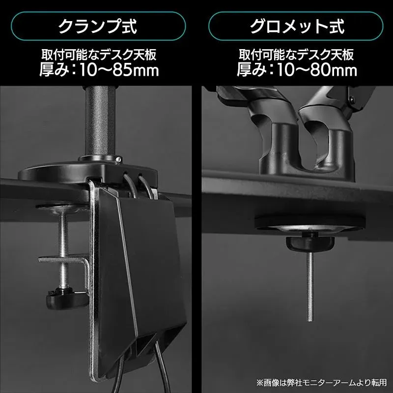 クランプ式とグロメット式の説明