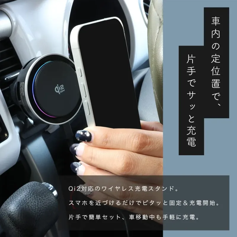 車載充電器の設置イメージ