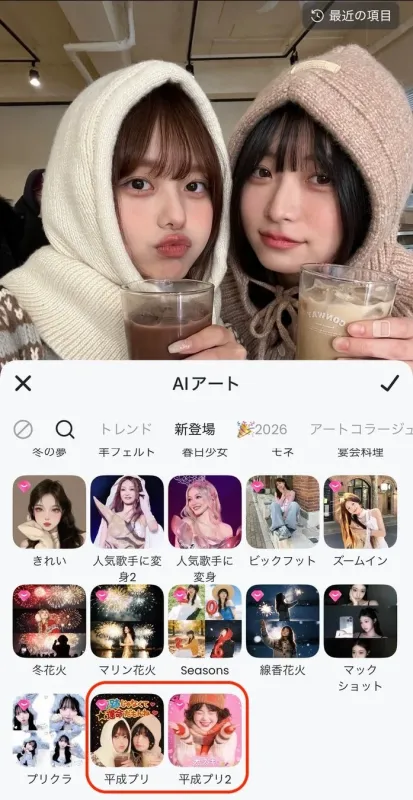 Meituアプリの機能場所