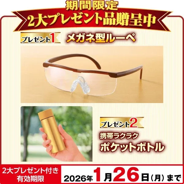 キャンペーンプレゼント品