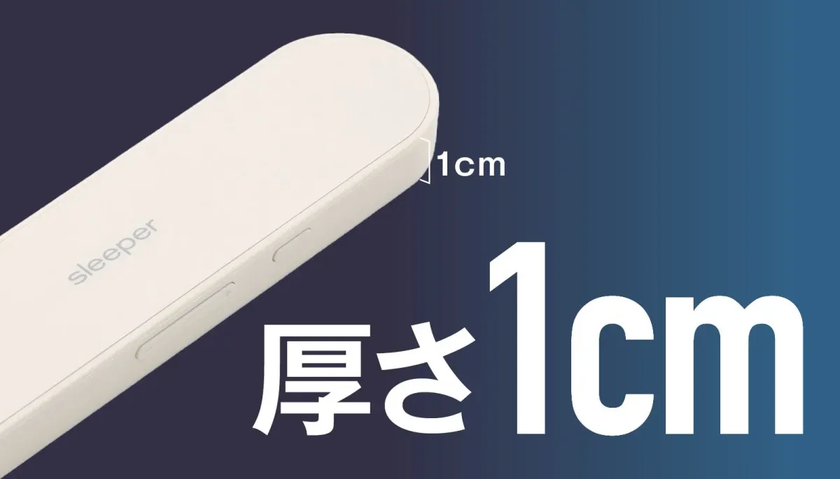 薄型の白い「sleeper」デバイスが写されており、その厚さが1cmであることが強調されています。コンパクトなデザインを示す製品紹介画像です。