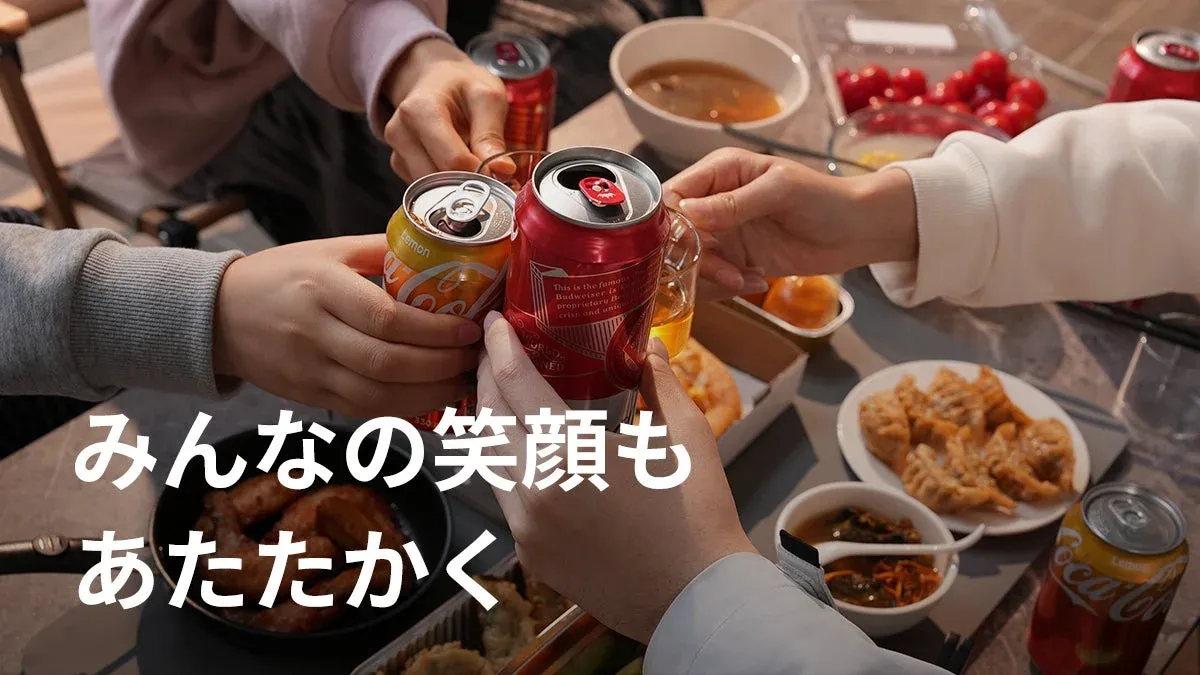 みんなの笑顔もあたたかく