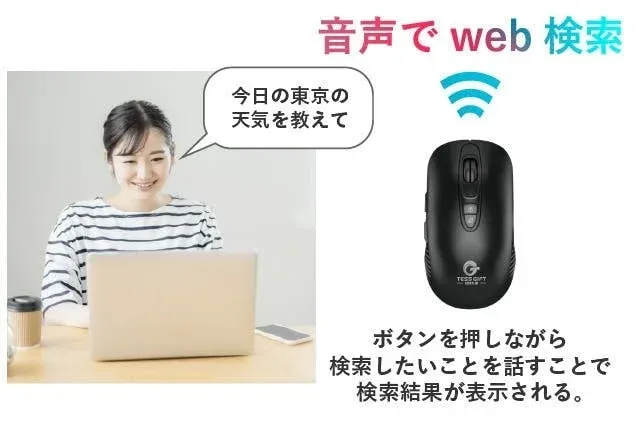 音声Web検索イメージ