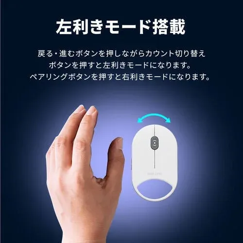 左利きモード搭載