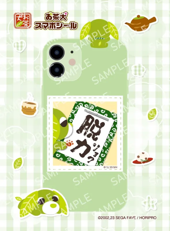 お茶犬スマホシール 第1弾