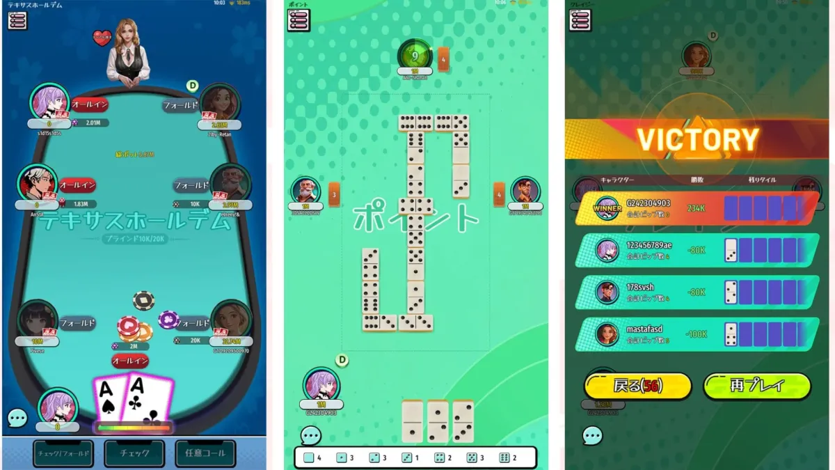 モバイルゲームのプレイ画面を3つ並べた画像