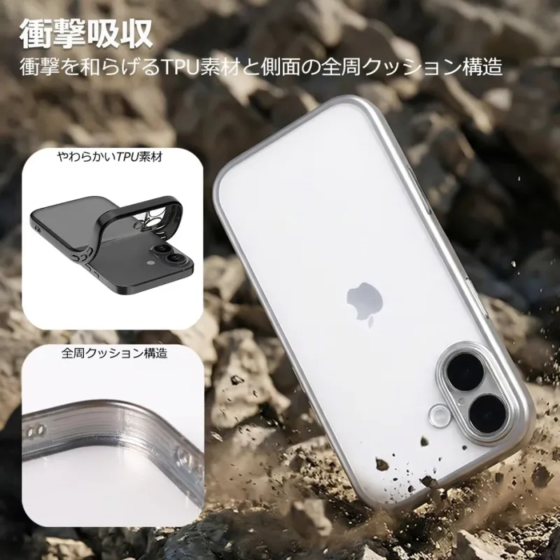 衝撃吸収、TPU素材と全周クッション構造