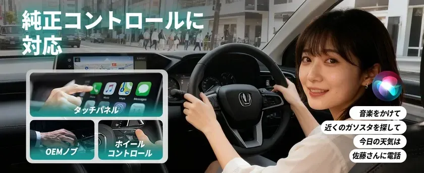 純正コントロールに対応 タッチパネル OEMノブ ホイールコントロール