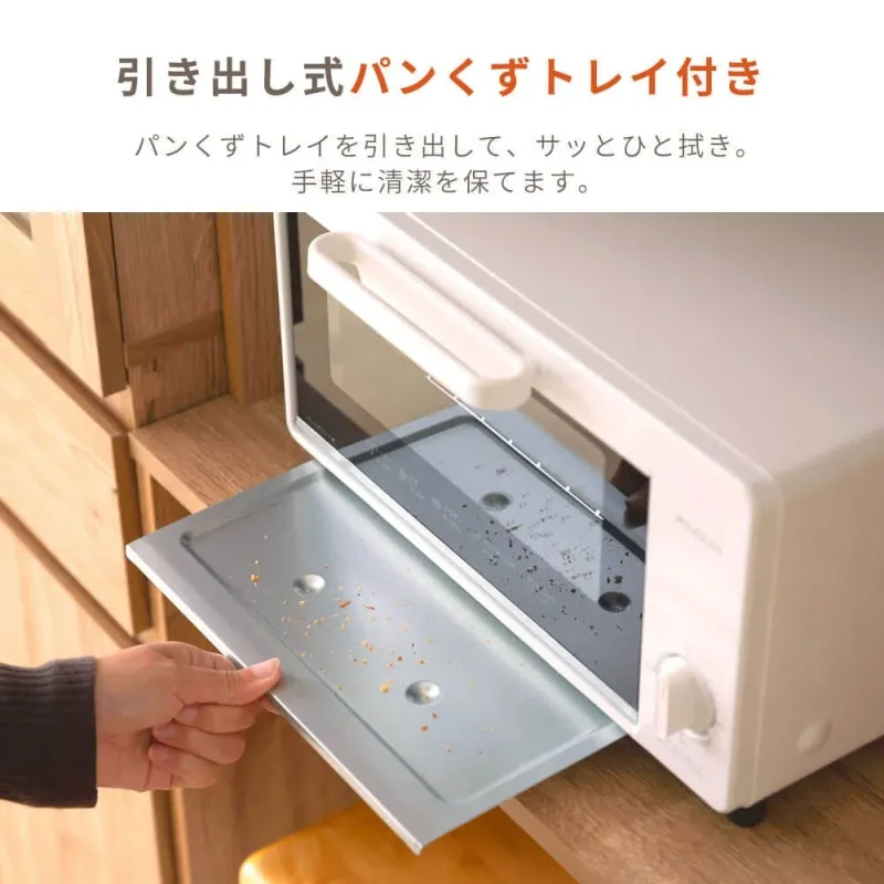 引き出し式パンくずトレイ付き パンくずトレイを引き出して、サッとひと拭き。 手軽に清潔を保てます。