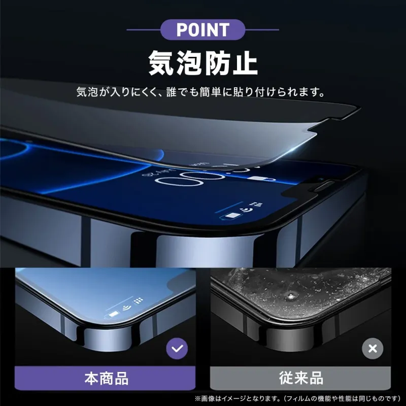 気泡防止の比較イメージ