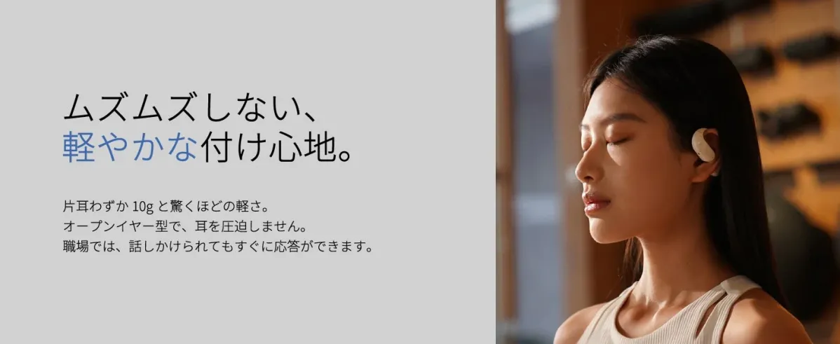 ムズムズしない、軽やかな付け心地。