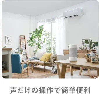 スマートスピーカー利用イメージ