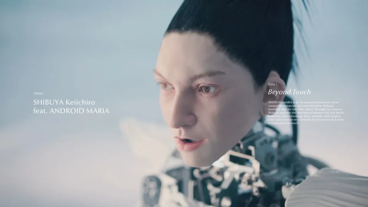 アンドロイド・マリア