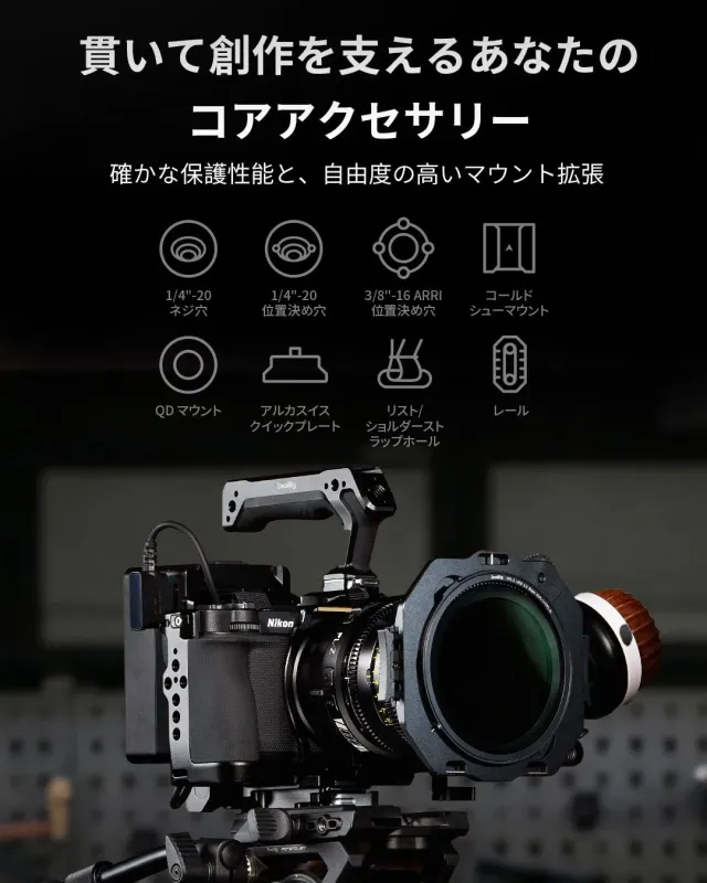 マウント拡張オプション