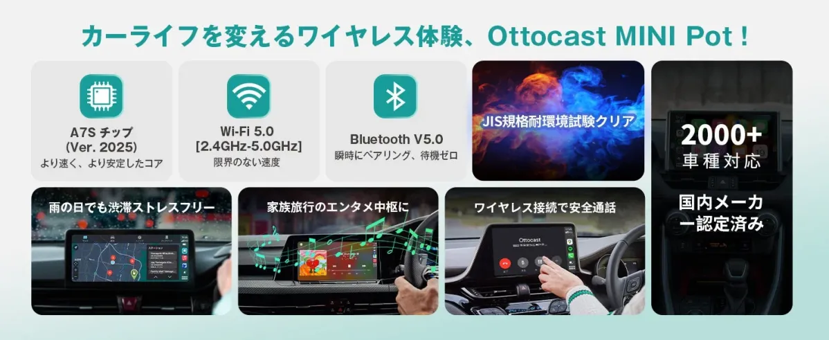 Ottocast MINI Potは、A7Sチップ、Wi-Fi 5.0、Bluetooth V5.0を搭載した車載ワイヤレスデバイス