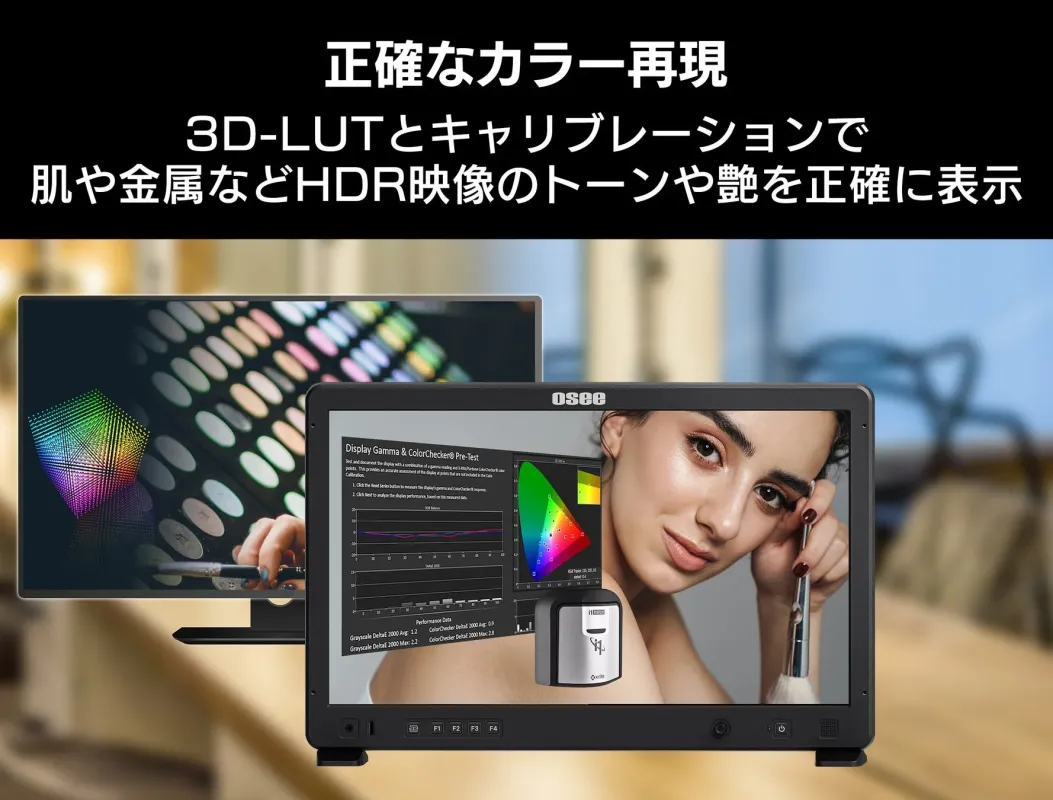 キャリブレーション画面