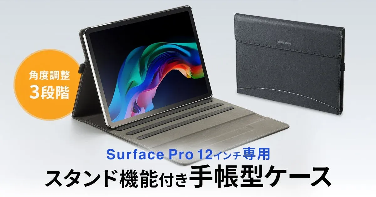 Surface Pro 12インチ専用スタンド機能付き手帳型ケース