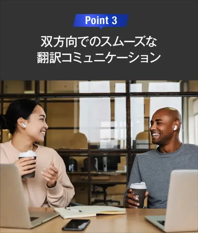 NeoVoiceコミュニケーション