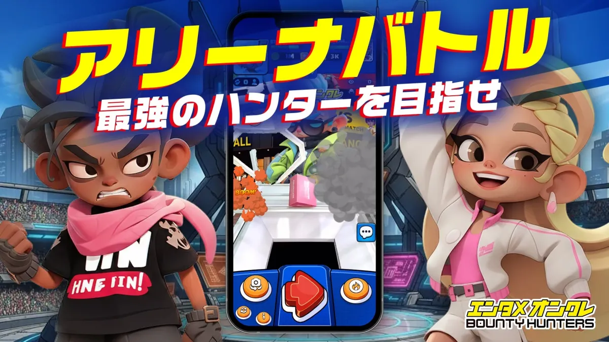 モバイルゲーム「バウンティハンターズ」のアリーナバトル広告