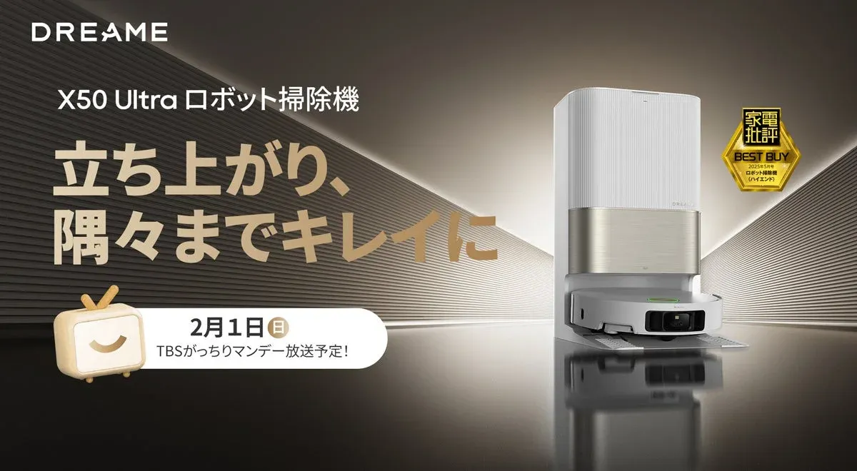 DREAME X50 Ultra ロボット掃除機