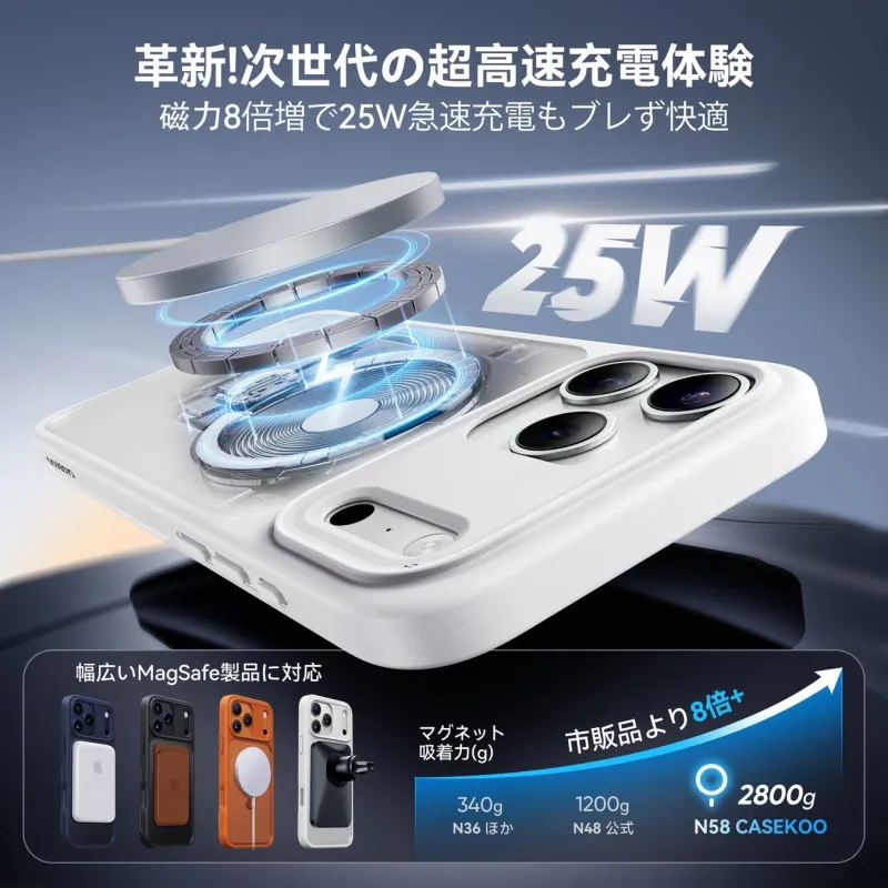 MagSafeワイヤレス充電