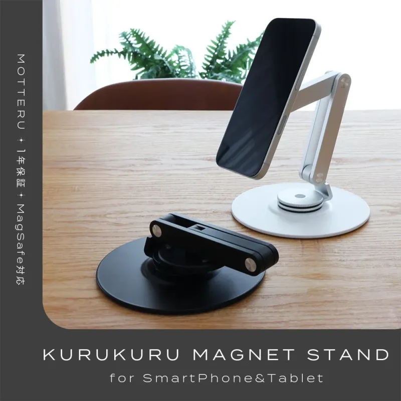 マグネットスタンド