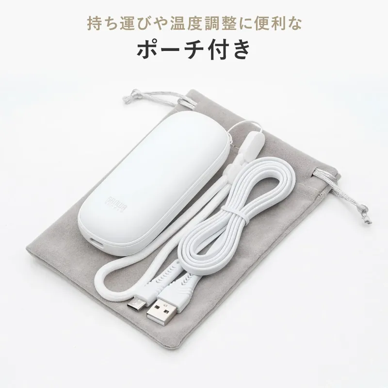 ポーチとカイロ