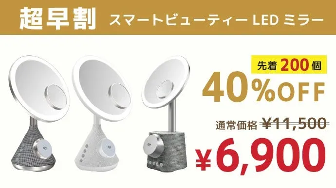 Makuakeリターン詳細