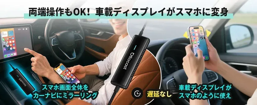 Ottocast Mirror Touchでスマホ画面を車載ディスプレイにミラーリング