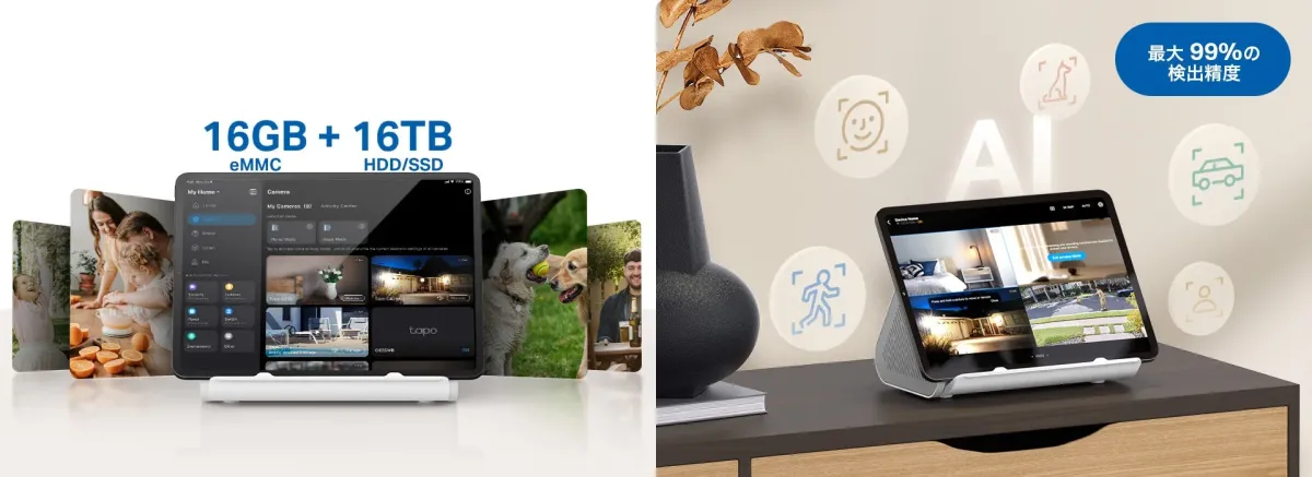 Tapo H500によるAI機能と大容量ストレージ